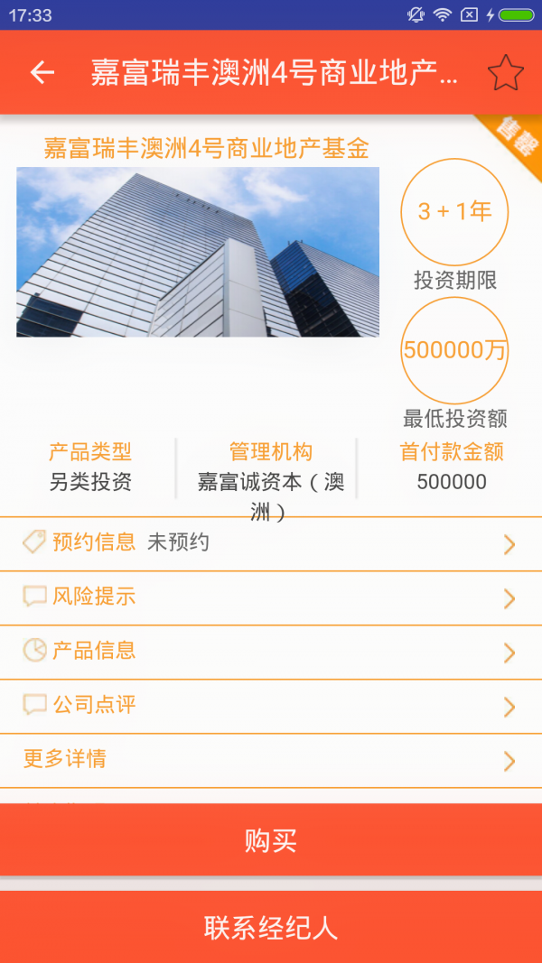 嘉富诚云正式版下载_嘉富诚云安卓版下载