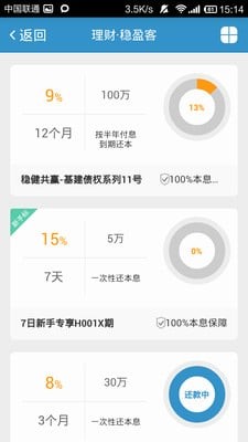 微金客官方版下载_微金客安卓版下载