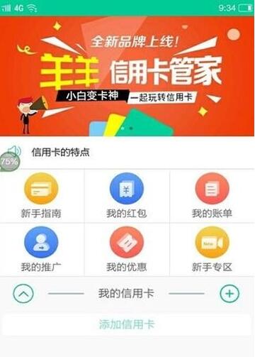 信用卡优惠助手手机版下载_信用卡优惠助手安卓版下载