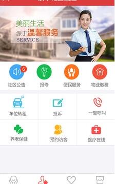 银丰云生活官方版下载_银丰云生活安卓版下载