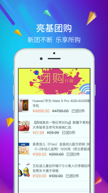 亮基云商安卓版下载_亮基云商最新版下载