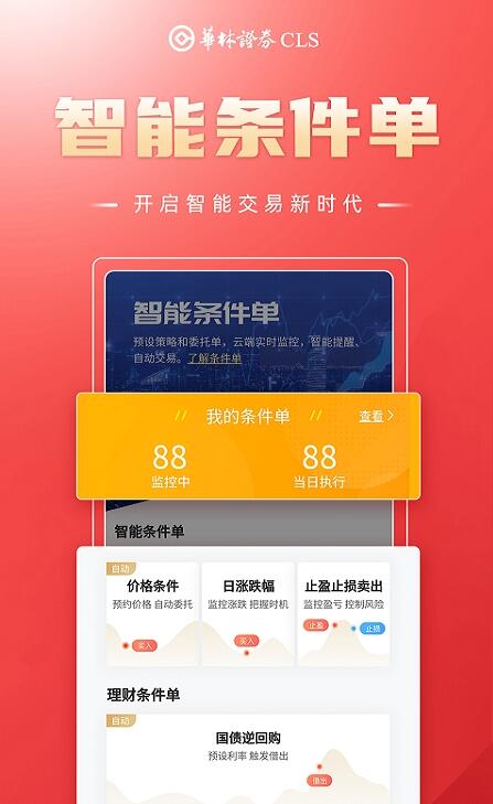 多赢财富官方版下载_多赢财富安卓版下载