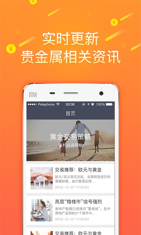 国鑫集团官方版下载_国鑫集团安卓版下载