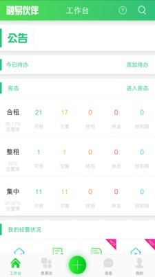 融易伙伴安卓版下载_融易伙伴手机版下载