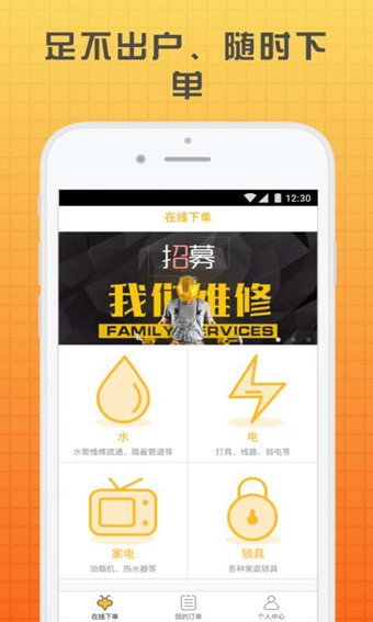 小工蜂安卓版下载_小工蜂正式版下载