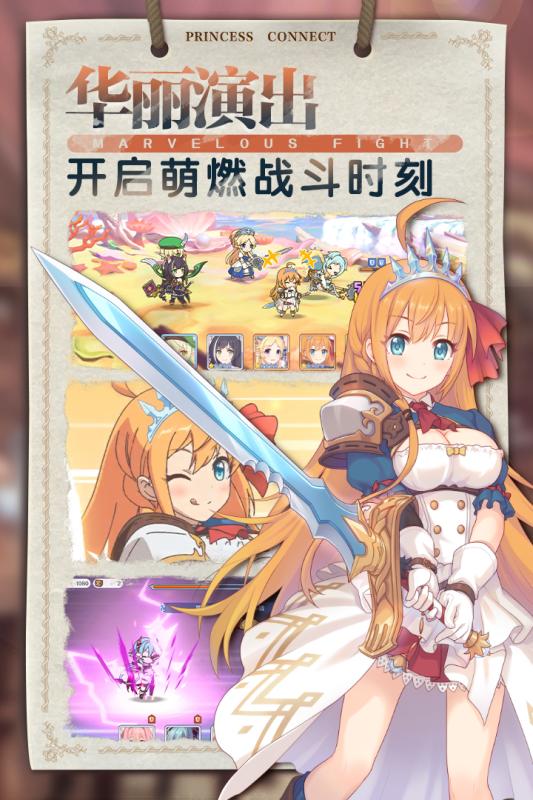 公主连结官方手机版下载_公主连结官方安卓版下载