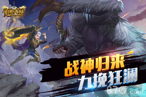 斗魂大陆手机版下载_斗魂大陆安卓版下载