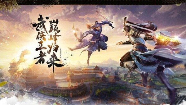 血染江湖手机版下载_血染江湖安卓版下载