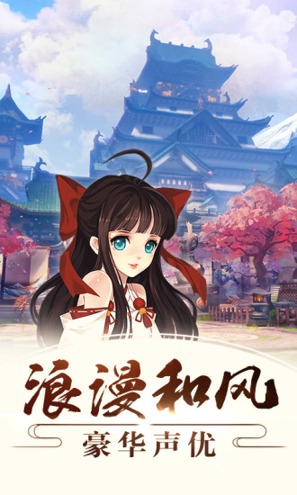 胧月传说手机版下载_胧月传说安卓ios版下载