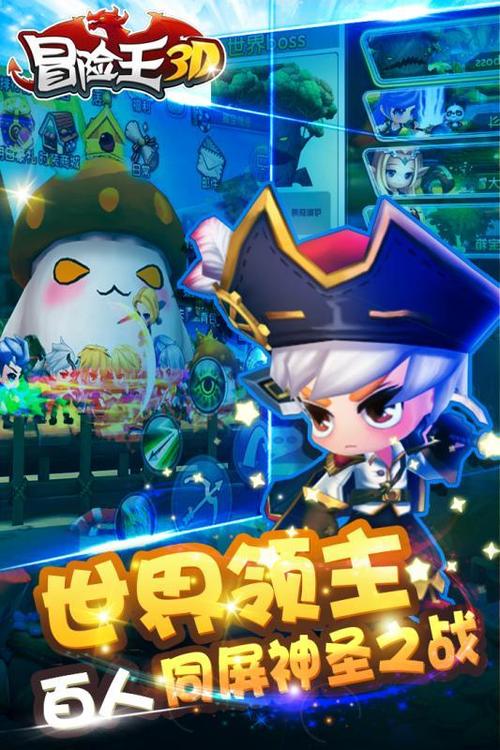 冒险王沙恩蒂手游下载_冒险王沙恩蒂官网下载_手机安卓苹果app