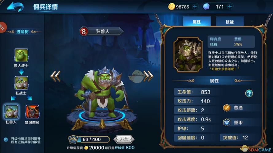 兽人进攻手游下载_兽人进攻官网下载_手机安卓苹果app