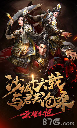 霸刀战神手机版下载_霸刀战神安卓版下载