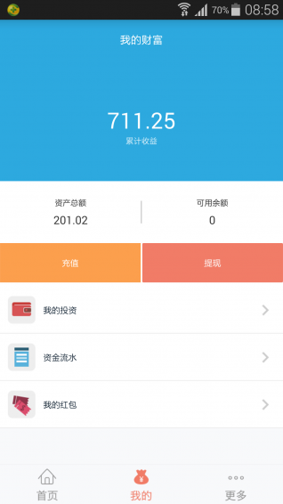 最易贷安卓版下载_最易贷手机版下载