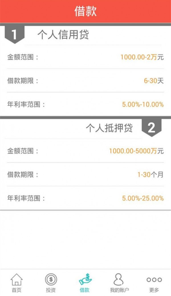 富亿理财安卓版下载_富亿理财最新版下载