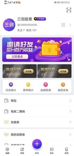 三创安卓版下载_三创最新版下载