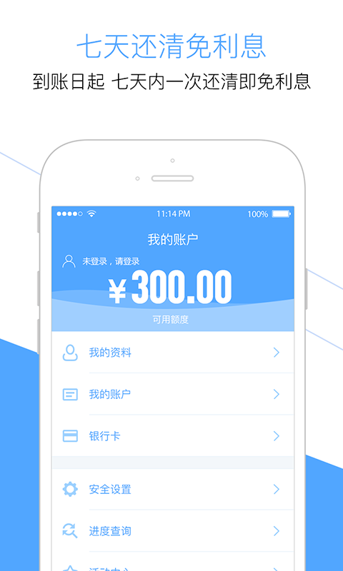 大学生分期贷款正式版app下载_大学生分期贷款安卓版下载