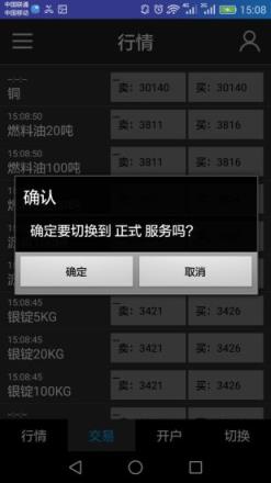 中原微交易苹果版下载