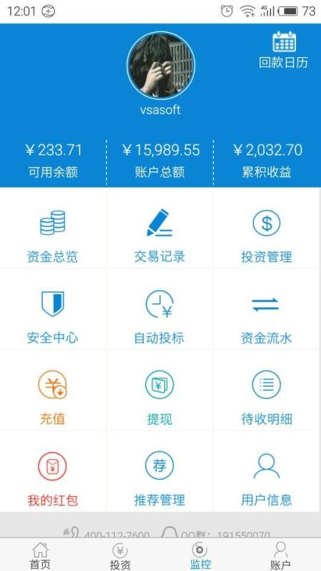 车财网安卓版下载_车财网正式版app下载