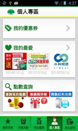 国泰金融最新版下载_国泰金融安卓版下载