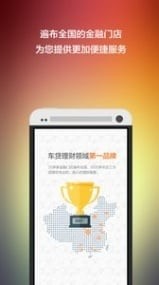 金米理财手机版app下载_金米理财安卓版下载