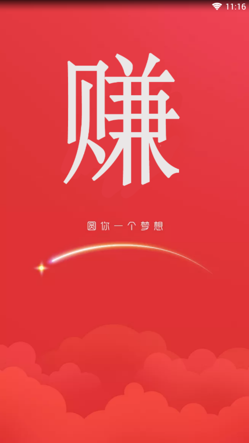 全民赏金王安卓版下载_全民赏金王最新版app下载