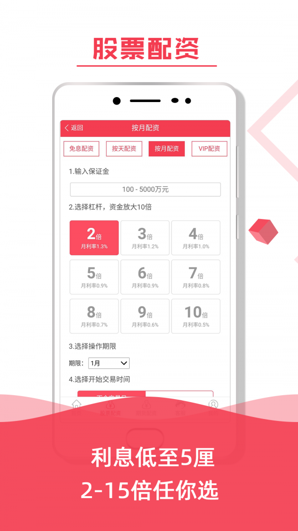 粤友钱操盘安卓版下载_粤友钱操盘官方版下载
