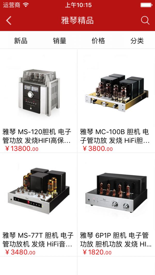 胆机网安卓版下载_胆机网正式版下载