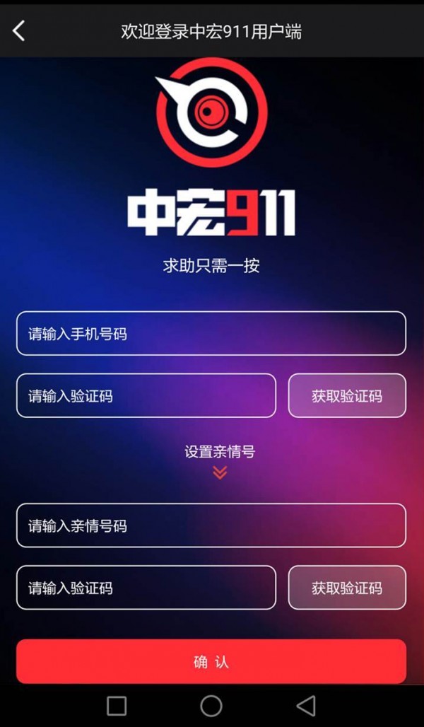 按助最新版app下载_按助安卓版下载