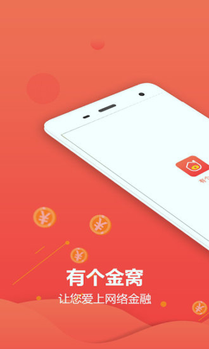 有个金窝手机版下载_有个金窝安卓版下载