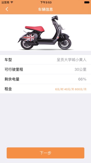 盟盟同行苹果ios版下载_盟盟同行手机版app下载