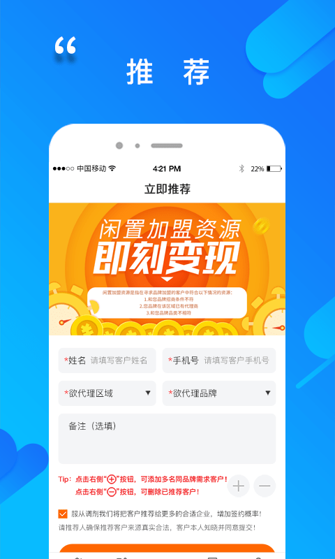 程咬金招商手机版下载_程咬金招商安卓版下载