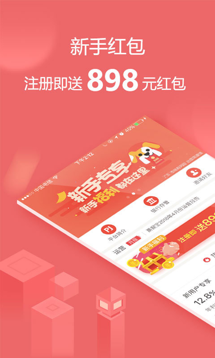 票据宝金融最新版app下载_票据宝金融安卓版下载