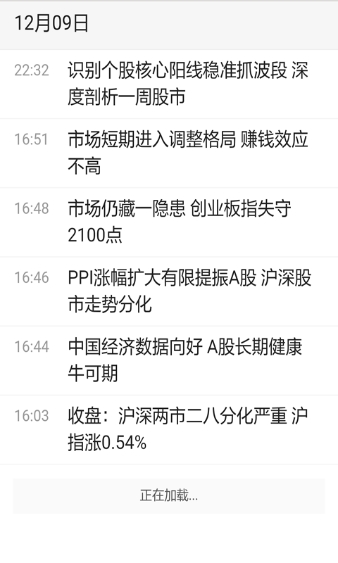 炒股专家安卓版下载_炒股专家最新版app下载