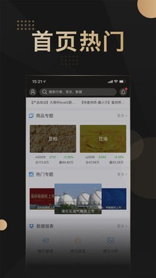 金瑞财讯通正式版app下载_金瑞财讯通安卓版下载