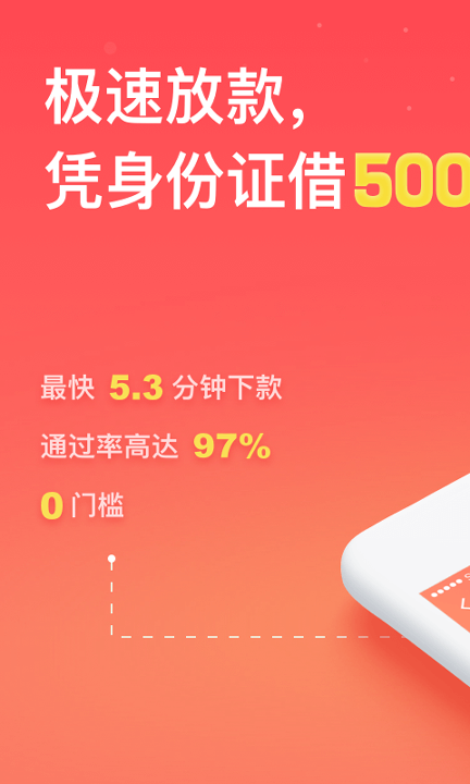 秒借贷安卓版下载_秒借贷官方版app下载