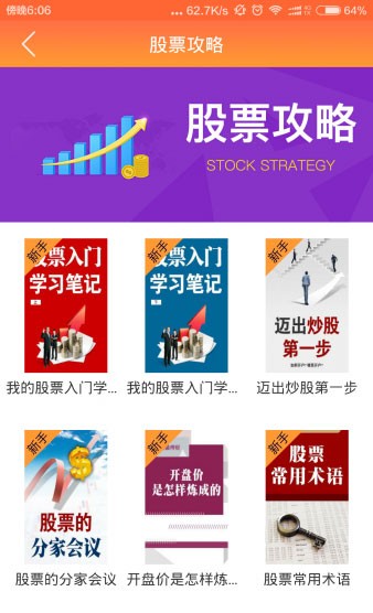 趣侃财最新版下载_趣侃财安卓版下载