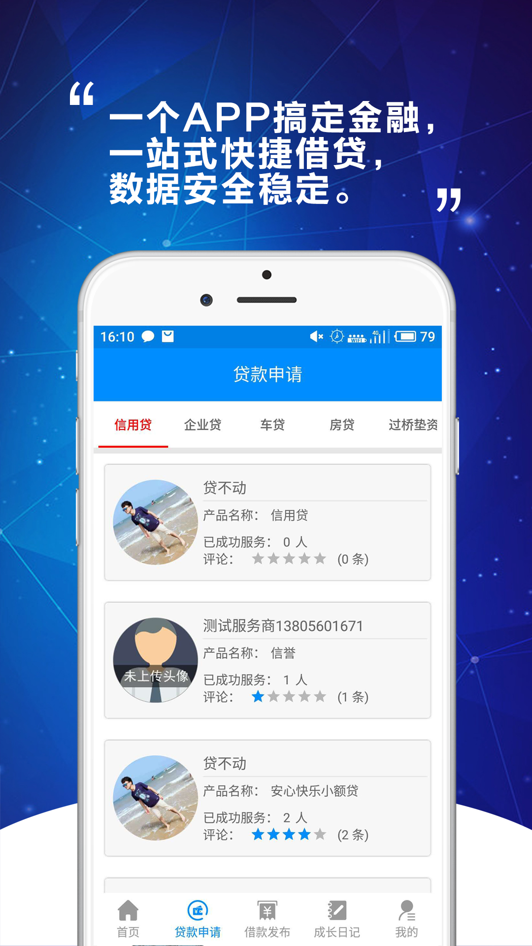 E快钱安卓版下载_E快钱手机版下载