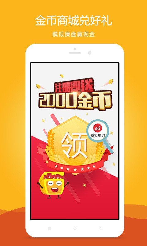 黄金行情交易最新安卓版下载