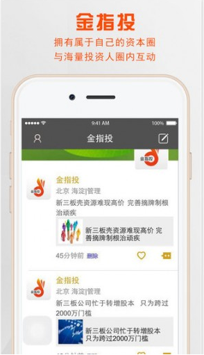 金指投安卓版下载_金指投最新版下载