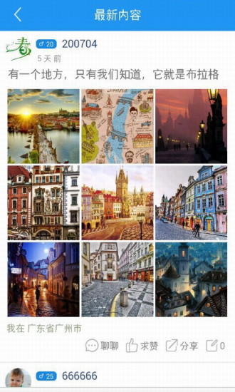 春花开最新版app下载_春花开安卓版下载