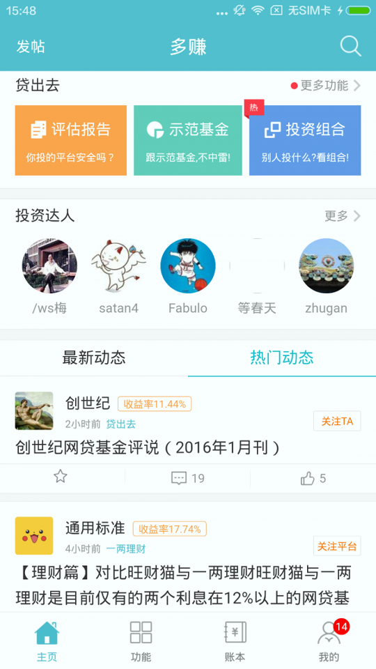 多赚最新版app下载_多赚安卓版下载