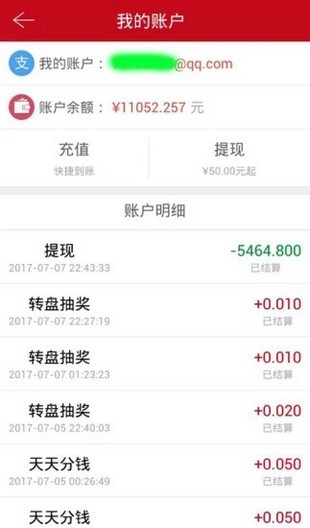 共享赚挂机安卓版下载_共享赚挂机最新版app下载