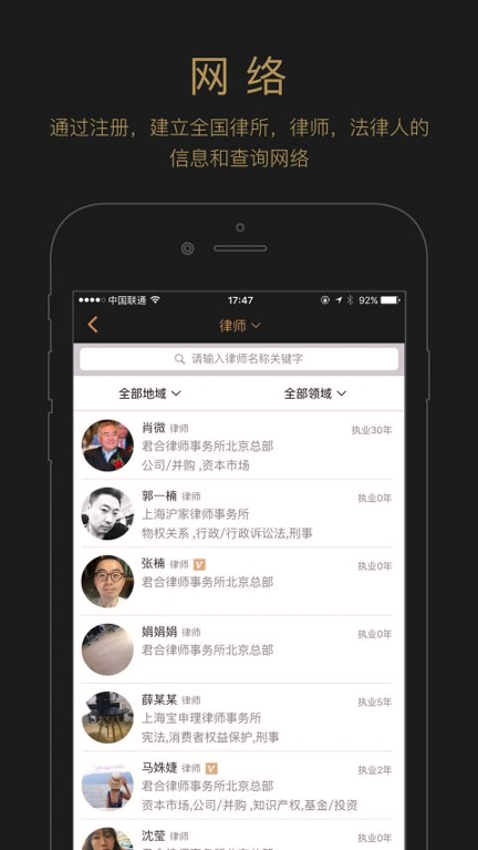 律携安卓版下载_律携最新版app下载