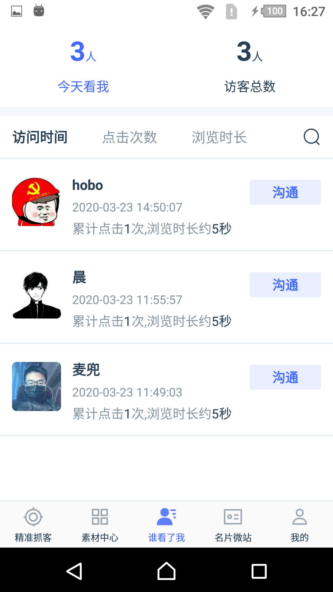 销冠神器安卓版下载_销冠神器手机版下载