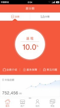 居分期官方版下载_居分期安卓版下载