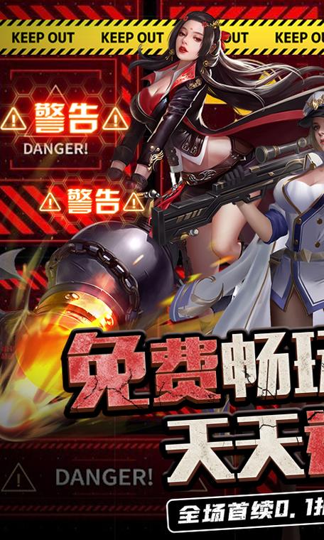 保卫地球战手游下载_保卫地球战官网下载_手机安卓苹果app