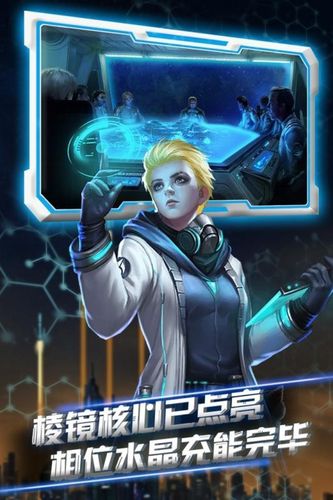 保卫地球使命手游下载_保卫地球使命官网下载_手机安卓苹果app