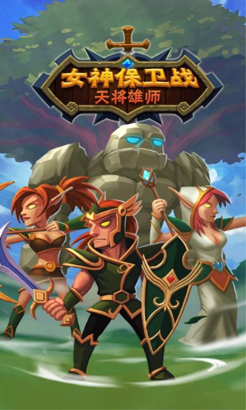 保卫圈圈饼干游戏下载_保卫圈圈饼干官网下载_手机安卓苹果app