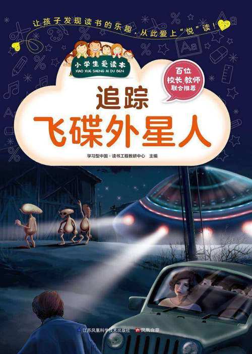 外星人回飞碟游戏下载_外星人回飞碟官网下载_安卓苹果手机app