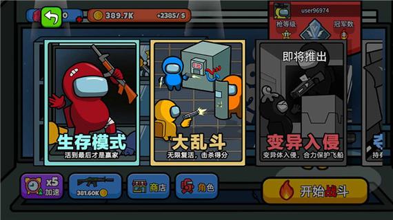 外太空逃脱2手游下载_外太空逃脱2官网下载_手机安卓苹果app